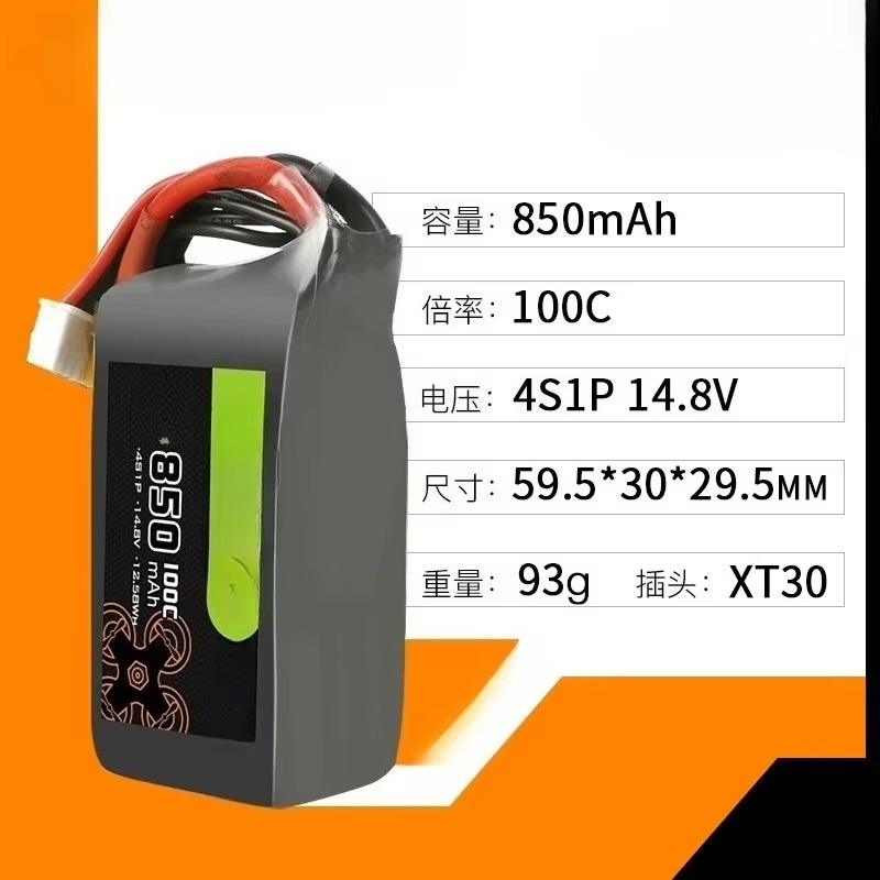 For OVONIC 14.8V 850mAh 4S 100 - مراجعة Drone Battery 4S وسعره